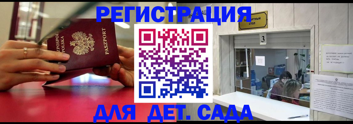 прописка штамп в Узловой
