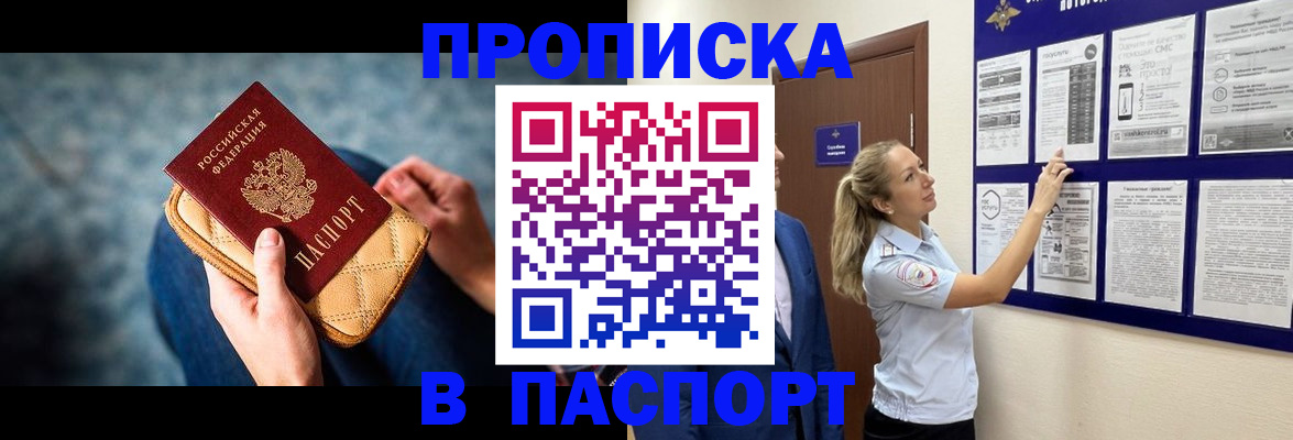 прописка гарантия в Узловой