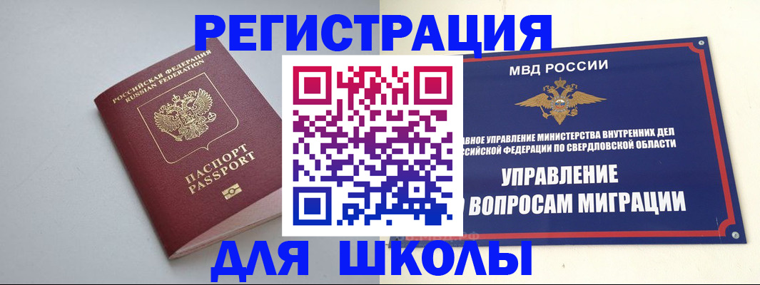регистрация в Узловой