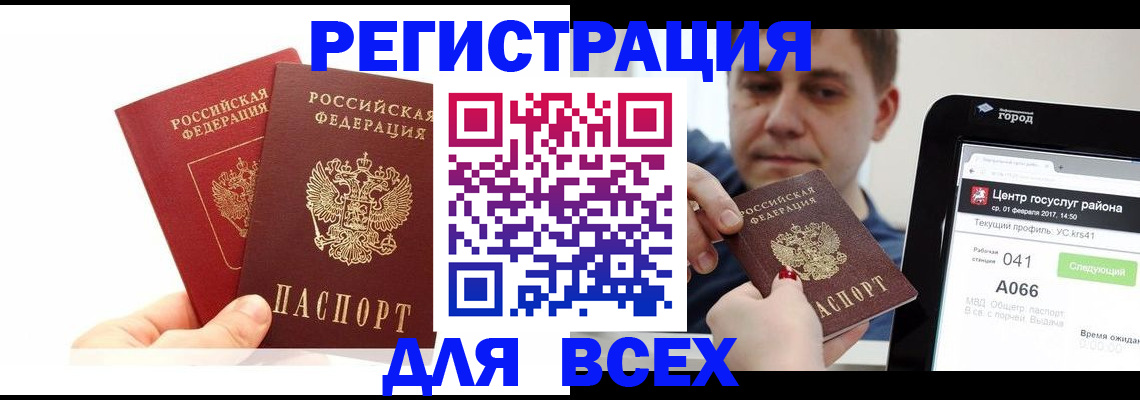 временная регистрация для школы в Узловой