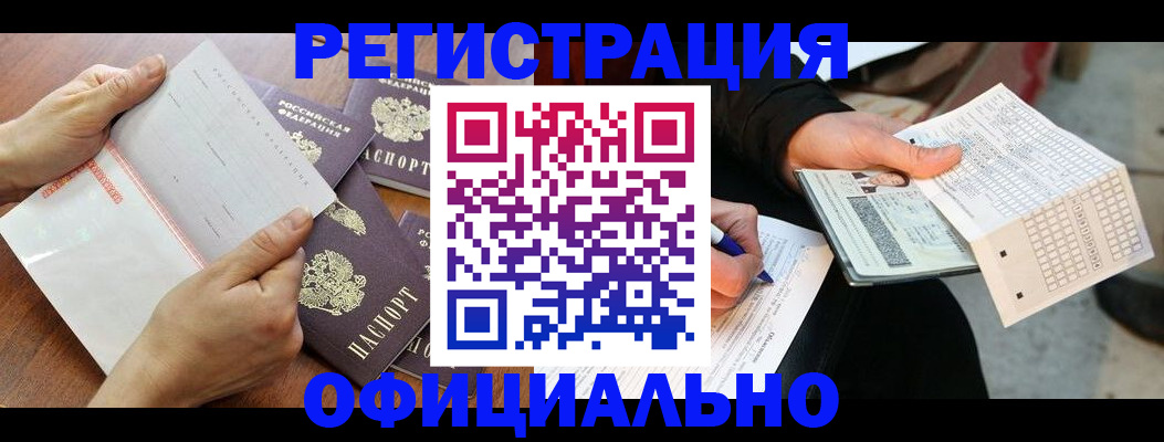 временная регистрация в Узловой