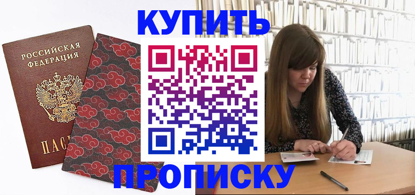 прописка для кредита в Узловой