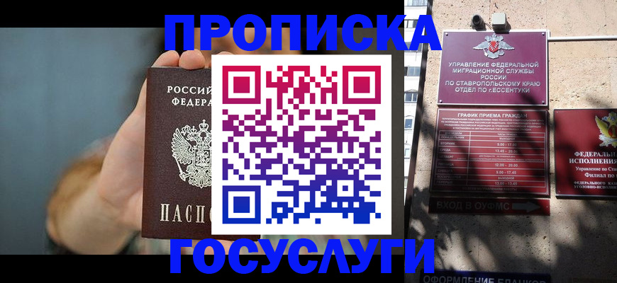 временная регистрация в квартире в Узловой
