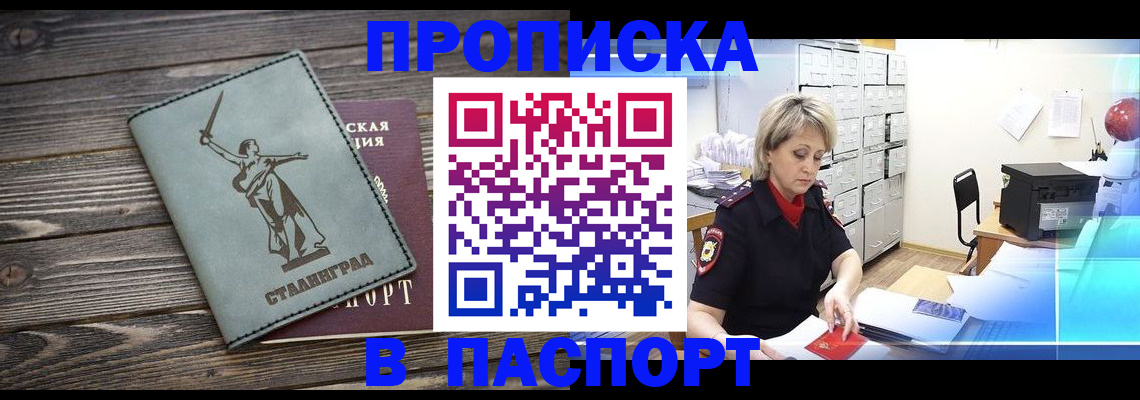 временная регистрация собственник в Узловой